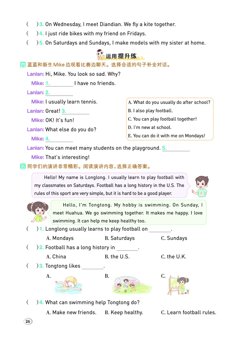 26春典中点四年级英语下（R-精通版）_2026春小学教辅大合集_6-26春《典中点》系列_26春《典中点》英语精通版3-6年级下册_精通版英语《典中点》4下