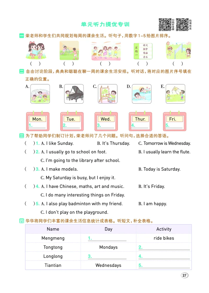 26春典中点四年级英语下（R-精通版）_2026春小学教辅大合集_6-26春《典中点》系列_26春《典中点》英语精通版3-6年级下册_精通版英语《典中点》4下