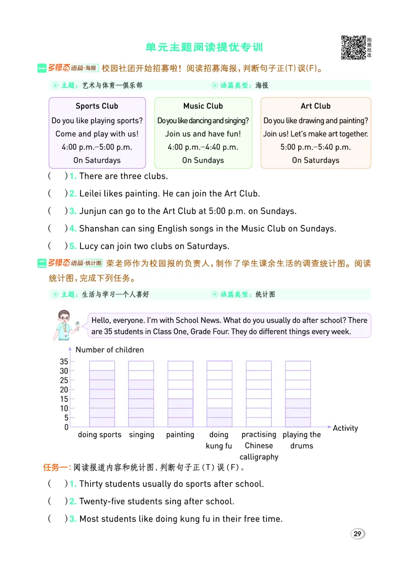 26春典中点四年级英语下（R-精通版）_2026春小学教辅大合集_6-26春《典中点》系列_26春《典中点》英语精通版3-6年级下册_精通版英语《典中点》4下