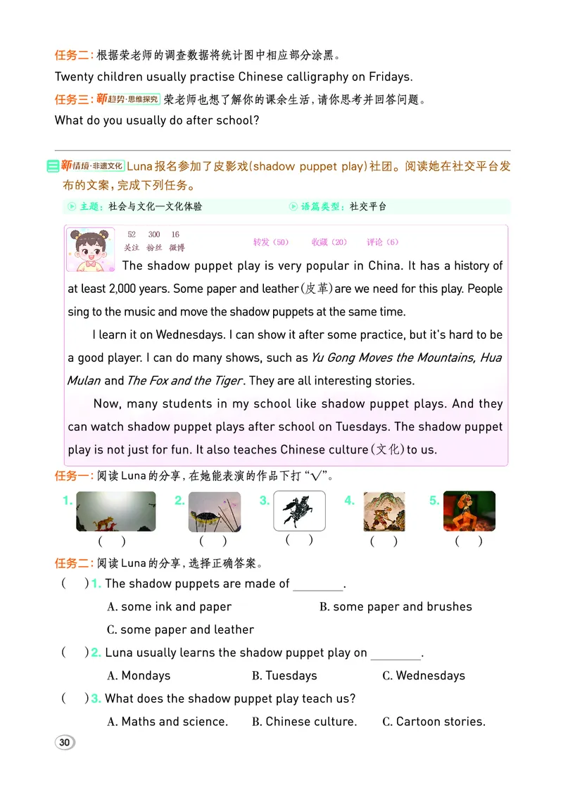 26春典中点四年级英语下（R-精通版）_2026春小学教辅大合集_6-26春《典中点》系列_26春《典中点》英语精通版3-6年级下册_精通版英语《典中点》4下