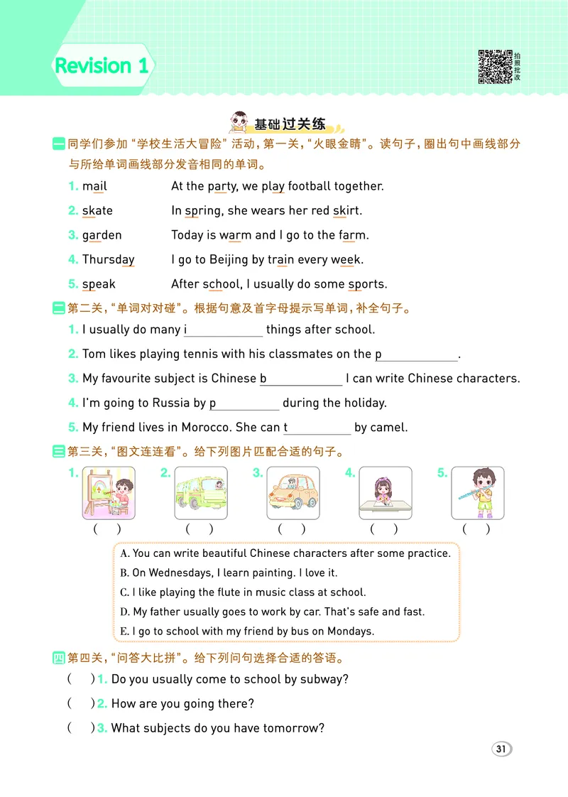 26春典中点四年级英语下（R-精通版）_2026春小学教辅大合集_6-26春《典中点》系列_26春《典中点》英语精通版3-6年级下册_精通版英语《典中点》4下