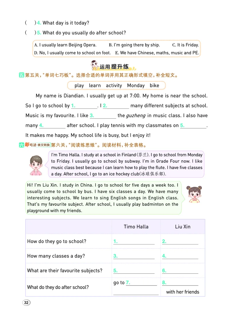 26春典中点四年级英语下（R-精通版）_2026春小学教辅大合集_6-26春《典中点》系列_26春《典中点》英语精通版3-6年级下册_精通版英语《典中点》4下