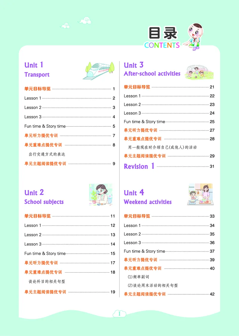 26春典中点四年级英语下（R-精通版）_2026春小学教辅大合集_6-26春《典中点》系列_26春《典中点》英语精通版3-6年级下册_精通版英语《典中点》4下