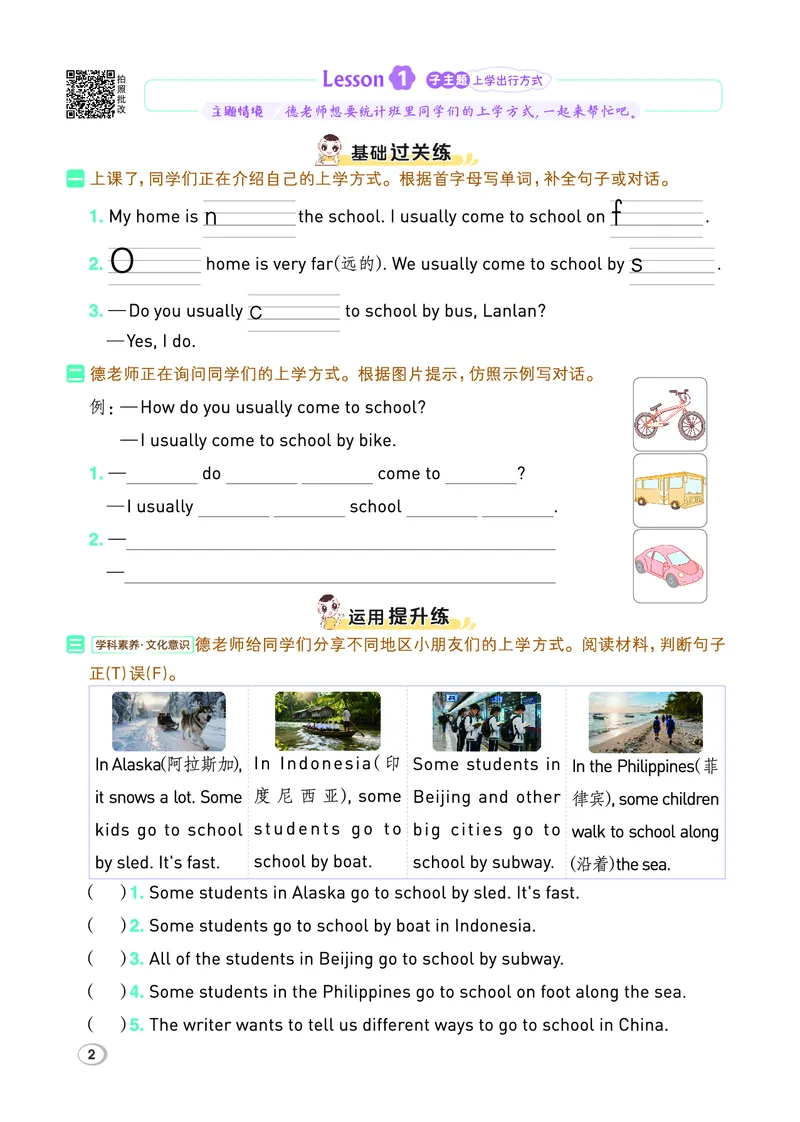 26春典中点四年级英语下（R-精通版）_2026春小学教辅大合集_6-26春《典中点》系列_26春《典中点》英语精通版3-6年级下册_精通版英语《典中点》4下