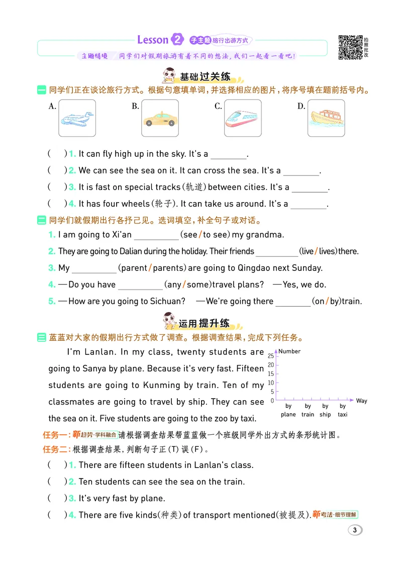 26春典中点四年级英语下（R-精通版）_2026春小学教辅大合集_6-26春《典中点》系列_26春《典中点》英语精通版3-6年级下册_精通版英语《典中点》4下