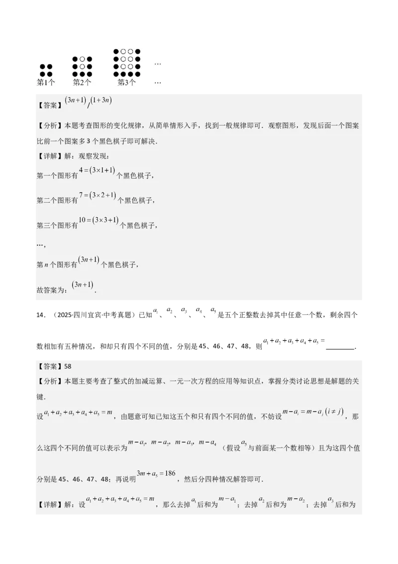 名师导航2026年中考数学一轮复习专题1.7整式与因式分解（全国通用版）（解析版）_中考复习资料_语数英物化_2数学中考复习_2026年中考复习（更新中）