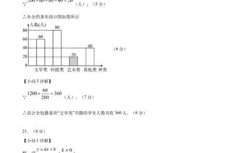 数学（福建卷）（参考答案及评分标准）_中考复习资料_语数英物化_2数学中考复习_赠送：2025中考模拟题_2025年数学二模_数学（福建卷）-2025年中考第二次全真模拟题