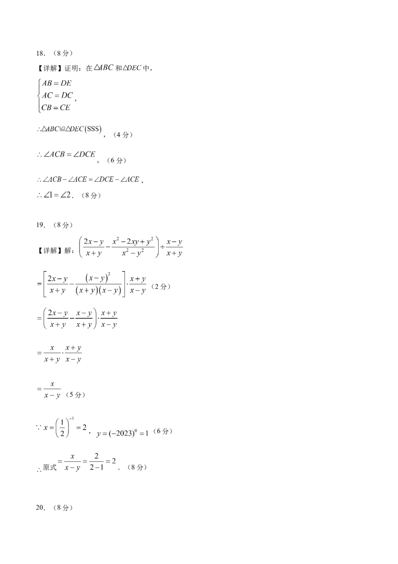 数学（福建卷）（参考答案及评分标准）_中考复习资料_语数英物化_2数学中考复习_赠送：2025中考模拟题_2025年数学二模_数学（福建卷）-2025年中考第二次全真模拟题