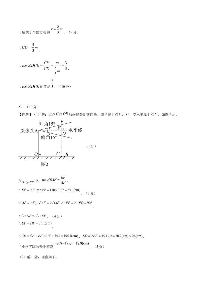 数学（福建卷）（参考答案及评分标准）_中考复习资料_语数英物化_2数学中考复习_赠送：2025中考模拟题_2025年数学二模_数学（福建卷）-2025年中考第二次全真模拟题