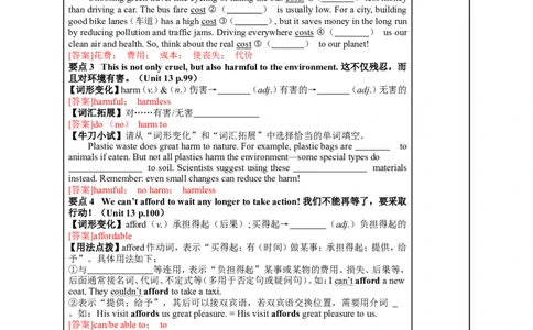 九年级（全）Units13~14（第24课时）2026年中考英语一轮复习教材梳理（人教版）_中考复习资料_语数英物化_3英语中考复习_2026年中考复习（更新中）