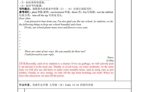 九年级（全）Units13~14（第24课时）2026年中考英语一轮复习教材梳理（人教版）_中考复习资料_语数英物化_3英语中考复习_2026年中考复习（更新中）
