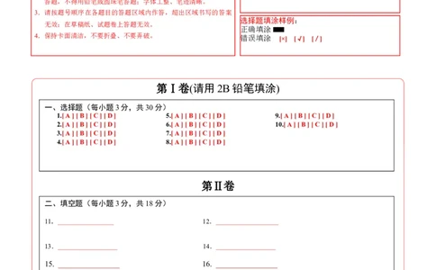 数学（答题卡A4）_中考复习资料_语数英物化_2数学中考复习_赠送：2025中考模拟题_2025年数学押题预测_数学（湖北武汉卷）-2025年中考押题预测卷