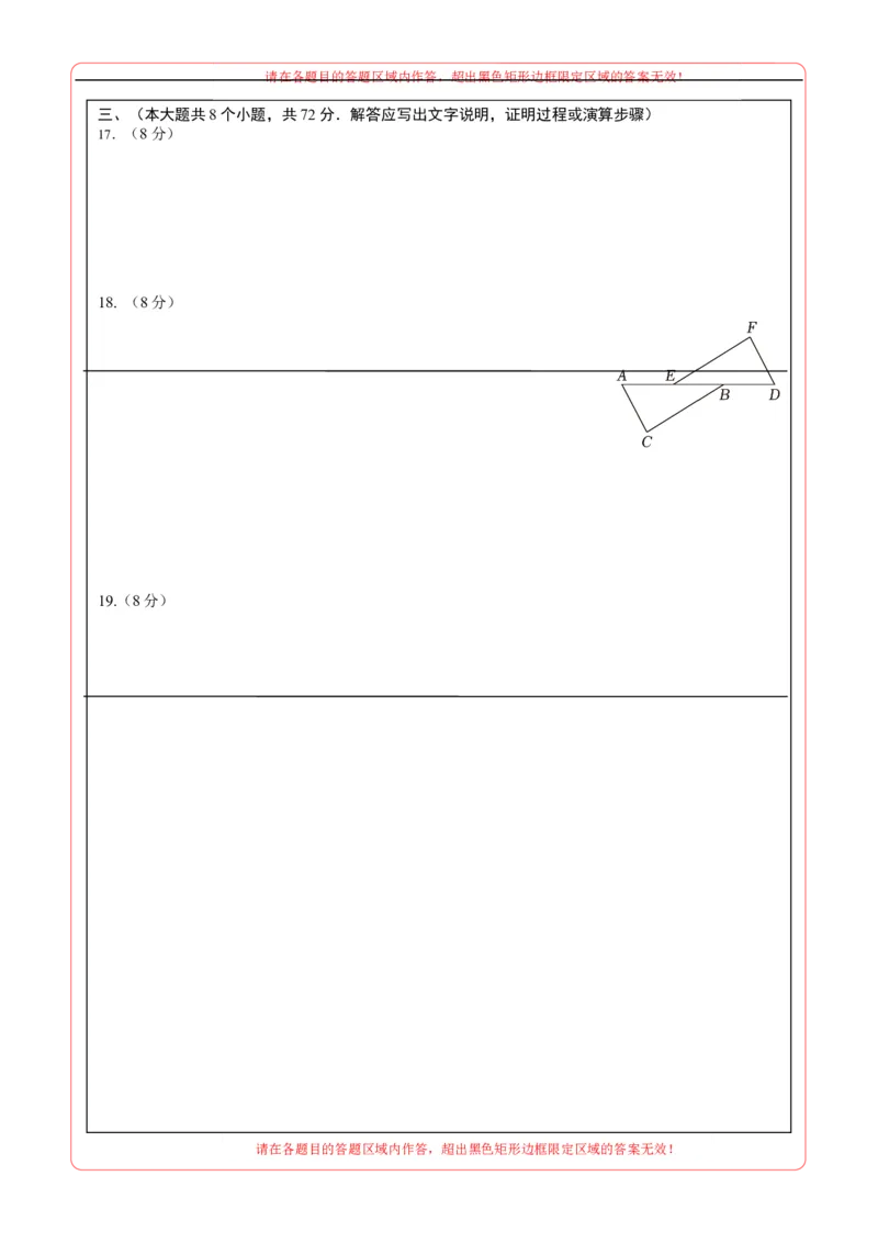 数学（答题卡A4）_中考复习资料_语数英物化_2数学中考复习_赠送：2025中考模拟题_2025年数学押题预测_数学（湖北武汉卷）-2025年中考押题预测卷