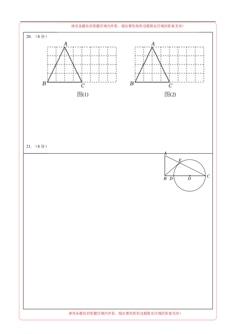 数学（答题卡A4）_中考复习资料_语数英物化_2数学中考复习_赠送：2025中考模拟题_2025年数学押题预测_数学（湖北武汉卷）-2025年中考押题预测卷