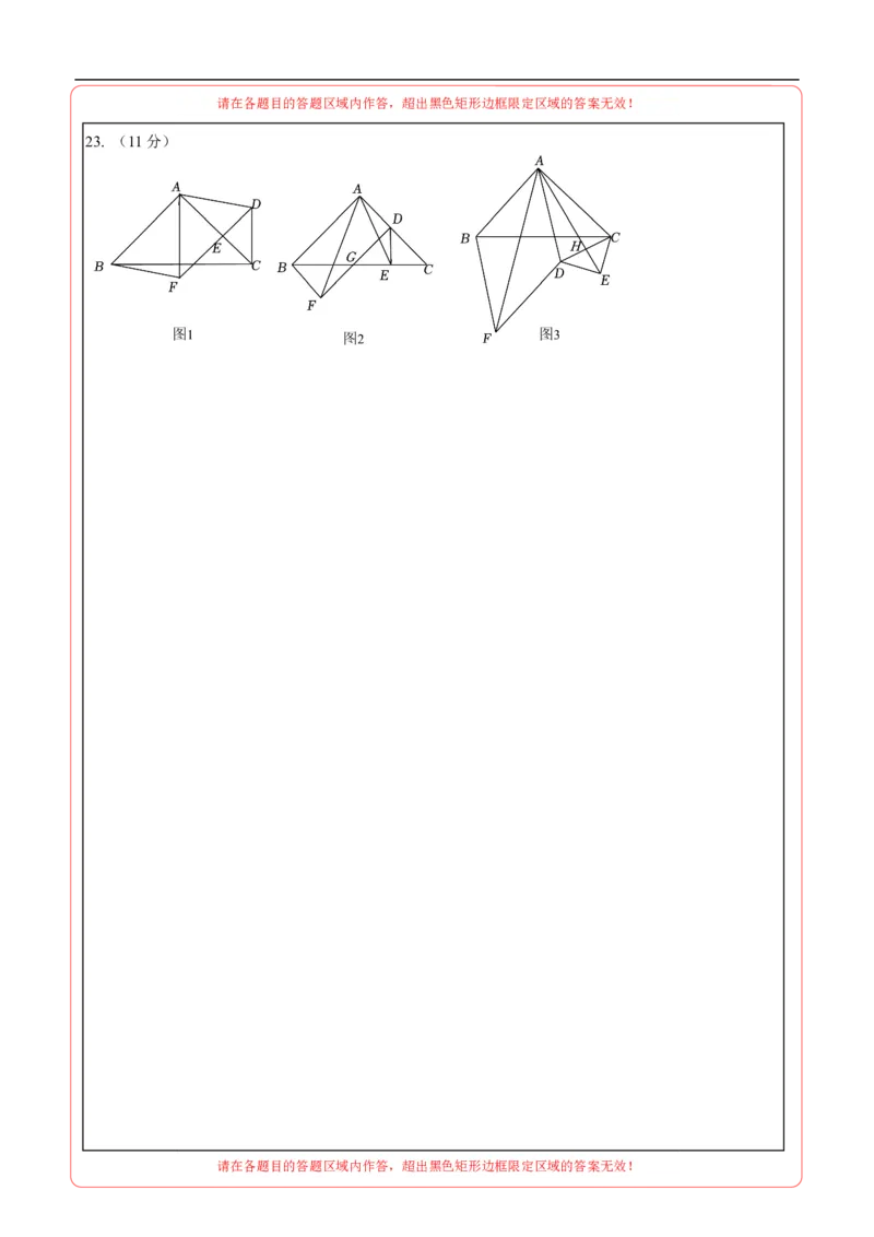 数学（答题卡A4）_中考复习资料_语数英物化_2数学中考复习_赠送：2025中考模拟题_2025年数学押题预测_数学（湖北武汉卷）-2025年中考押题预测卷