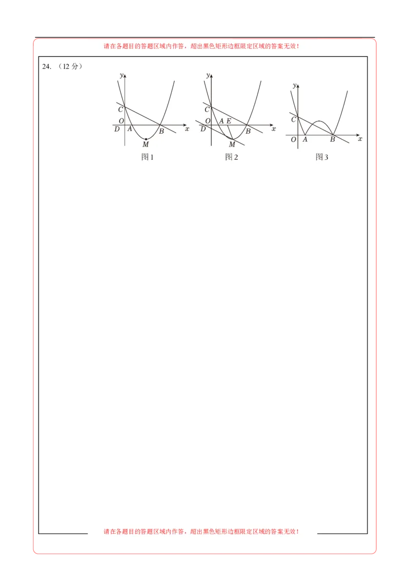 数学（答题卡A4）_中考复习资料_语数英物化_2数学中考复习_赠送：2025中考模拟题_2025年数学押题预测_数学（湖北武汉卷）-2025年中考押题预测卷