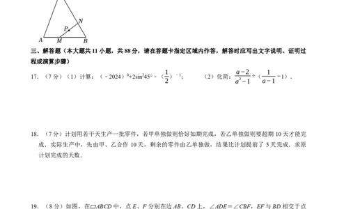 数学（江苏南京卷02）（考试版）_中考复习资料_语数英物化_2数学中考复习_赠送：2025中考模拟题_2025年数学三模_数学（江苏南京卷02）-2025年中考第三次模拟考试