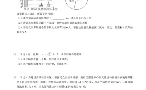 数学（江苏南京卷02）（考试版）_中考复习资料_语数英物化_2数学中考复习_赠送：2025中考模拟题_2025年数学三模_数学（江苏南京卷02）-2025年中考第三次模拟考试