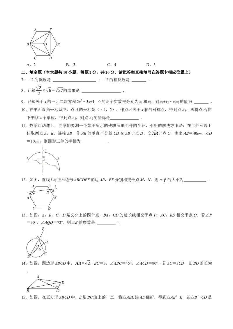 数学（江苏南京卷02）（考试版）_中考复习资料_语数英物化_2数学中考复习_赠送：2025中考模拟题_2025年数学三模_数学（江苏南京卷02）-2025年中考第三次模拟考试