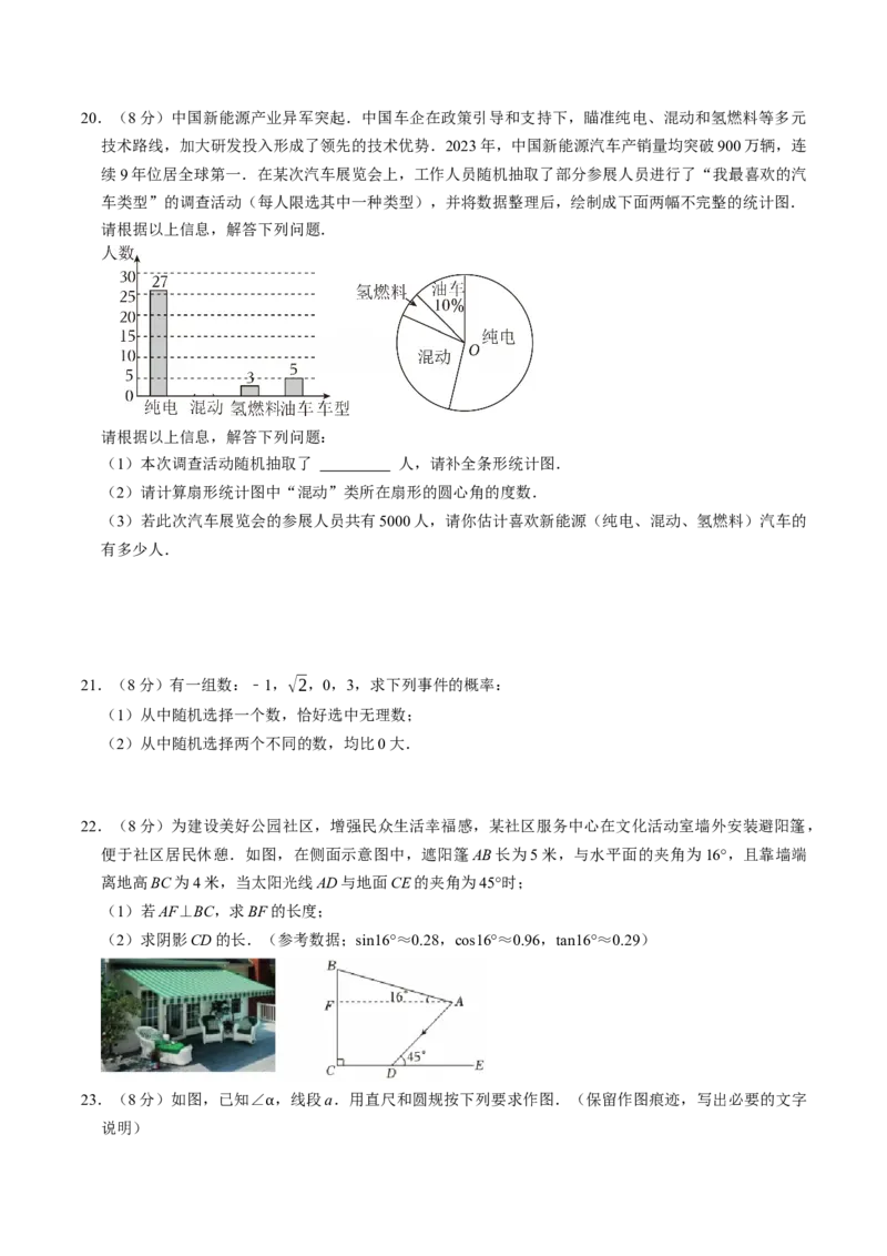 数学（江苏南京卷02）（考试版）_中考复习资料_语数英物化_2数学中考复习_赠送：2025中考模拟题_2025年数学三模_数学（江苏南京卷02）-2025年中考第三次模拟考试