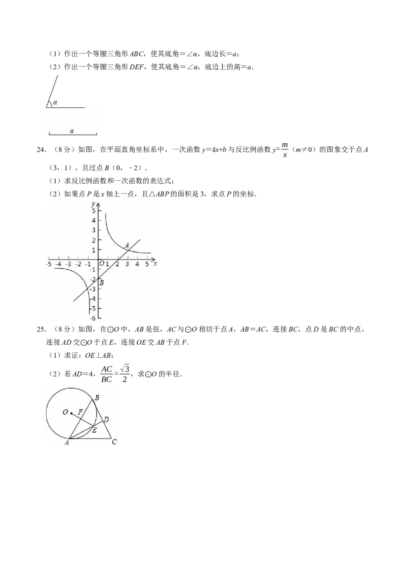 数学（江苏南京卷02）（考试版）_中考复习资料_语数英物化_2数学中考复习_赠送：2025中考模拟题_2025年数学三模_数学（江苏南京卷02）-2025年中考第三次模拟考试