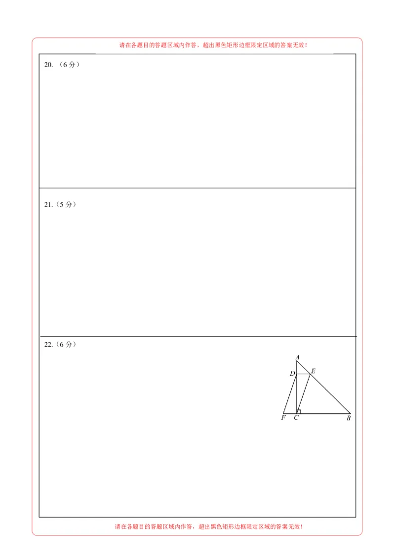 数学（北京卷）（答题卡）_中考复习资料_语数英物化_2数学中考复习_赠送：2025中考模拟题_2025年数学三模_数学（北京卷）-2025年中考第三次模拟考试