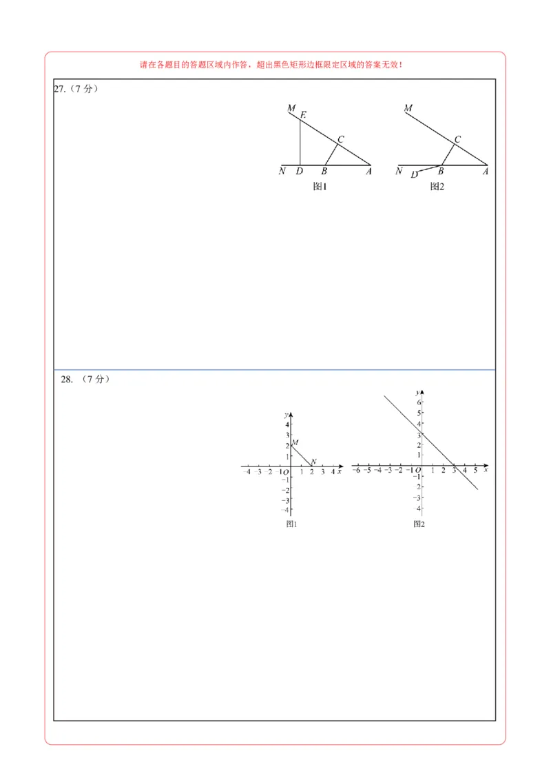数学（北京卷）（答题卡）_中考复习资料_语数英物化_2数学中考复习_赠送：2025中考模拟题_2025年数学三模_数学（北京卷）-2025年中考第三次模拟考试
