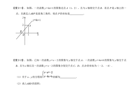 专题55一次函数背景下的图形存在性问题（原卷版）_中考复习资料_语数英物化_2数学中考复习_2023年中考复习资料_专项复习_备战2023年中考数学解题大招复习讲义（全国通用）