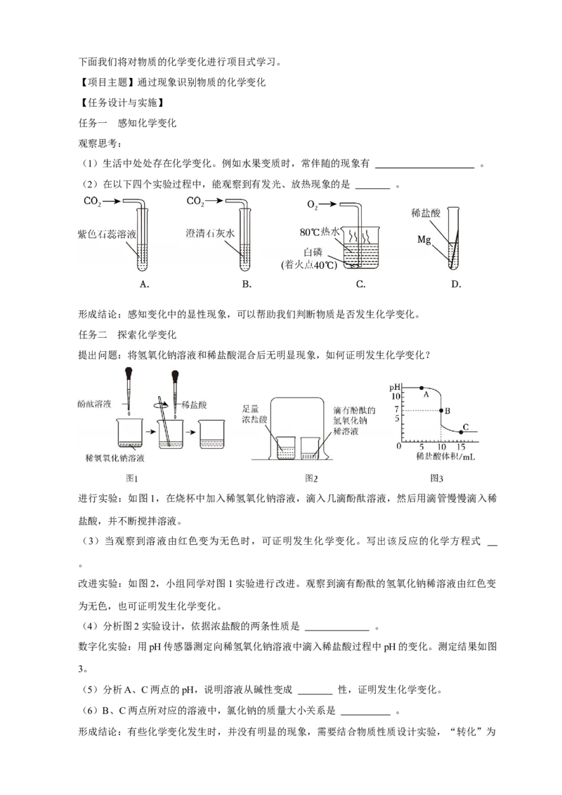 备考2026年中考化学一轮复习科学探究题（含解析）_中考复习资料_语数英物化_5化学中考复习_2026年中考复习（更新中）_备考2026年中考化学一轮复习--题型专题
