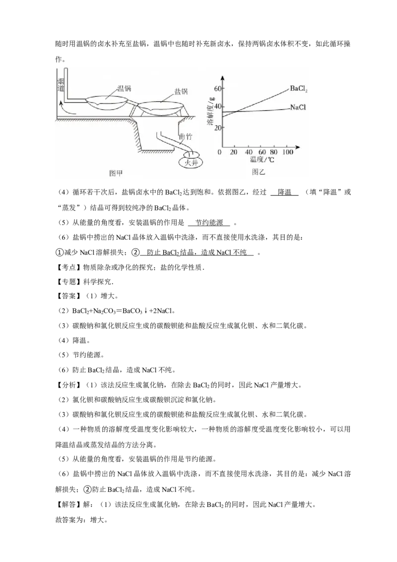 备考2026年中考化学一轮复习科学探究题（含解析）_中考复习资料_语数英物化_5化学中考复习_2026年中考复习（更新中）_备考2026年中考化学一轮复习--题型专题