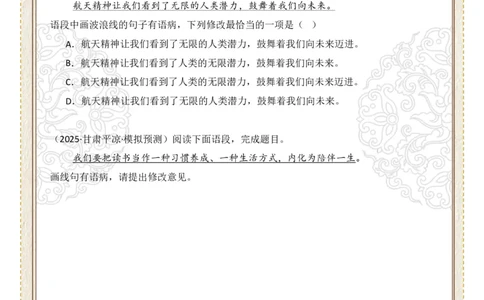 初中病句修改第05组：成分残缺或赘余（原卷版）_中考复习资料_语数英物化_1语文中考复习_2026年中考复习（更新中）_2026年中考语文一轮复习讲练测（全国通用）
