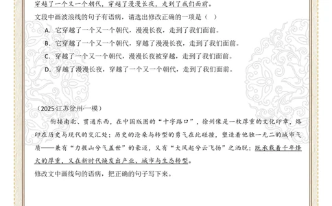 初中病句修改第05组：成分残缺或赘余（原卷版）_中考复习资料_语数英物化_1语文中考复习_2026年中考复习（更新中）_2026年中考语文一轮复习讲练测（全国通用）