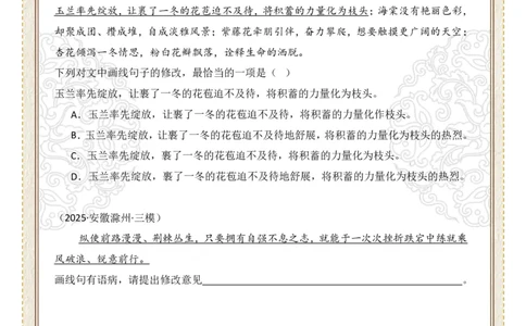 初中病句修改第05组：成分残缺或赘余（原卷版）_中考复习资料_语数英物化_1语文中考复习_2026年中考复习（更新中）_2026年中考语文一轮复习讲练测（全国通用）