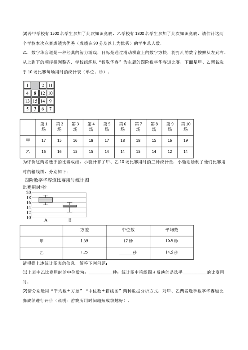名师导航2026年中考数学一轮复习专题8.2统计图（表）的分析与计算（全国通用版）（原卷版）_中考复习资料_语数英物化_2数学中考复习_2026年中考复习（更新中）