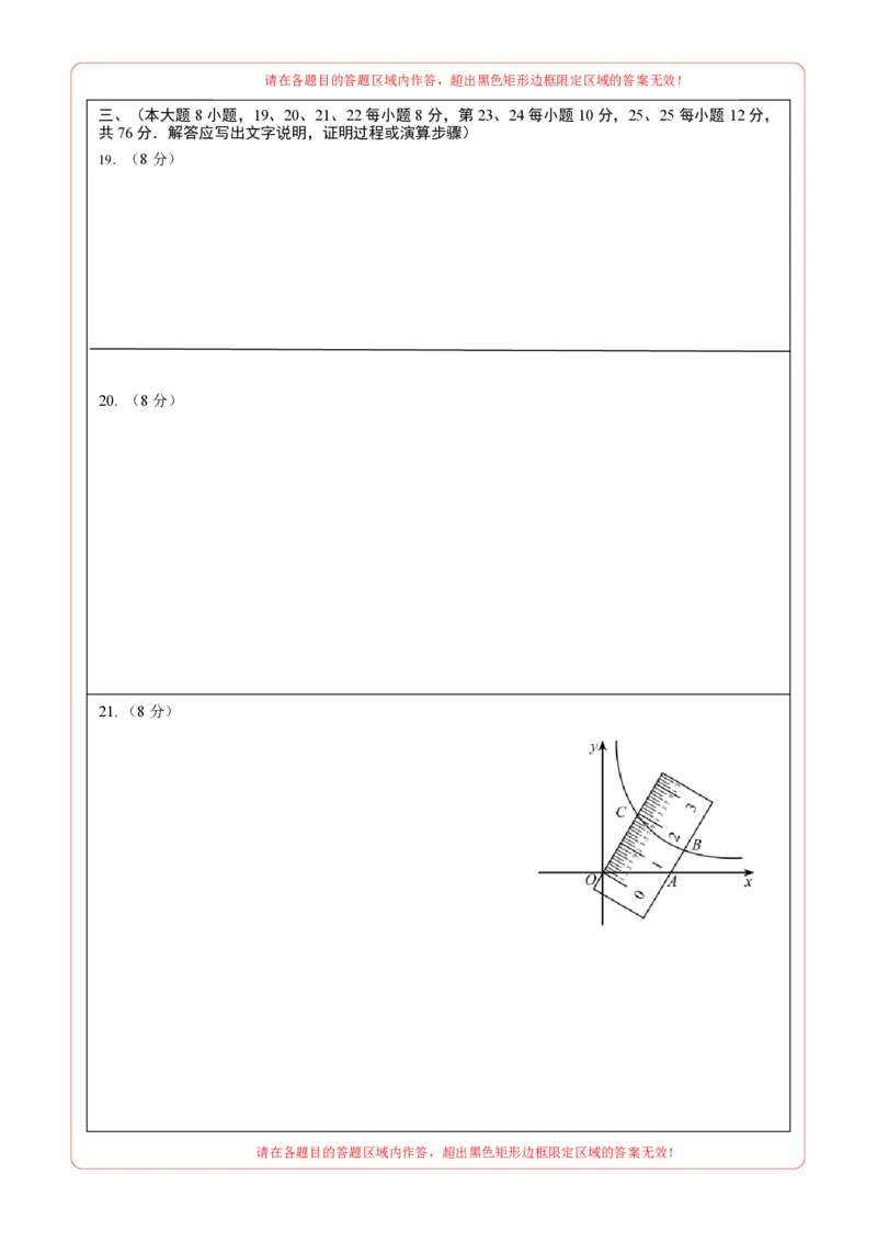 数学（青海西宁卷）（答题卡）_中考复习资料_语数英物化_2数学中考复习_赠送：2025中考模拟题_2025年数学三模_数学（青海西宁卷）-2025年中考第三次模拟考试