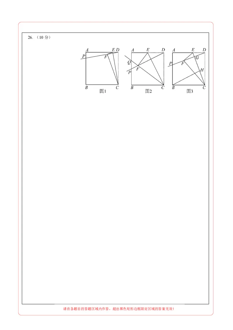 数学（青海西宁卷）（答题卡）_中考复习资料_语数英物化_2数学中考复习_赠送：2025中考模拟题_2025年数学三模_数学（青海西宁卷）-2025年中考第三次模拟考试