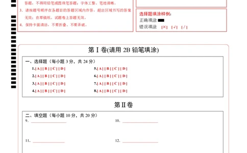 数学（青海西宁卷）（答题卡）_中考复习资料_语数英物化_2数学中考复习_赠送：2025中考模拟题_2025年数学三模_数学（青海西宁卷）-2025年中考第三次模拟考试
