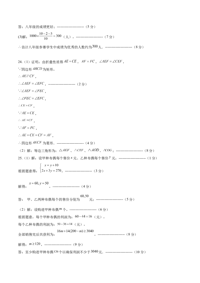 数学（黑龙江卷）（参考答案及评分标准）_中考复习资料_语数英物化_2数学中考复习_赠送：2025中考模拟题_2025年数学一模_数学（黑龙江卷）-2025年中考第一次全真模拟题