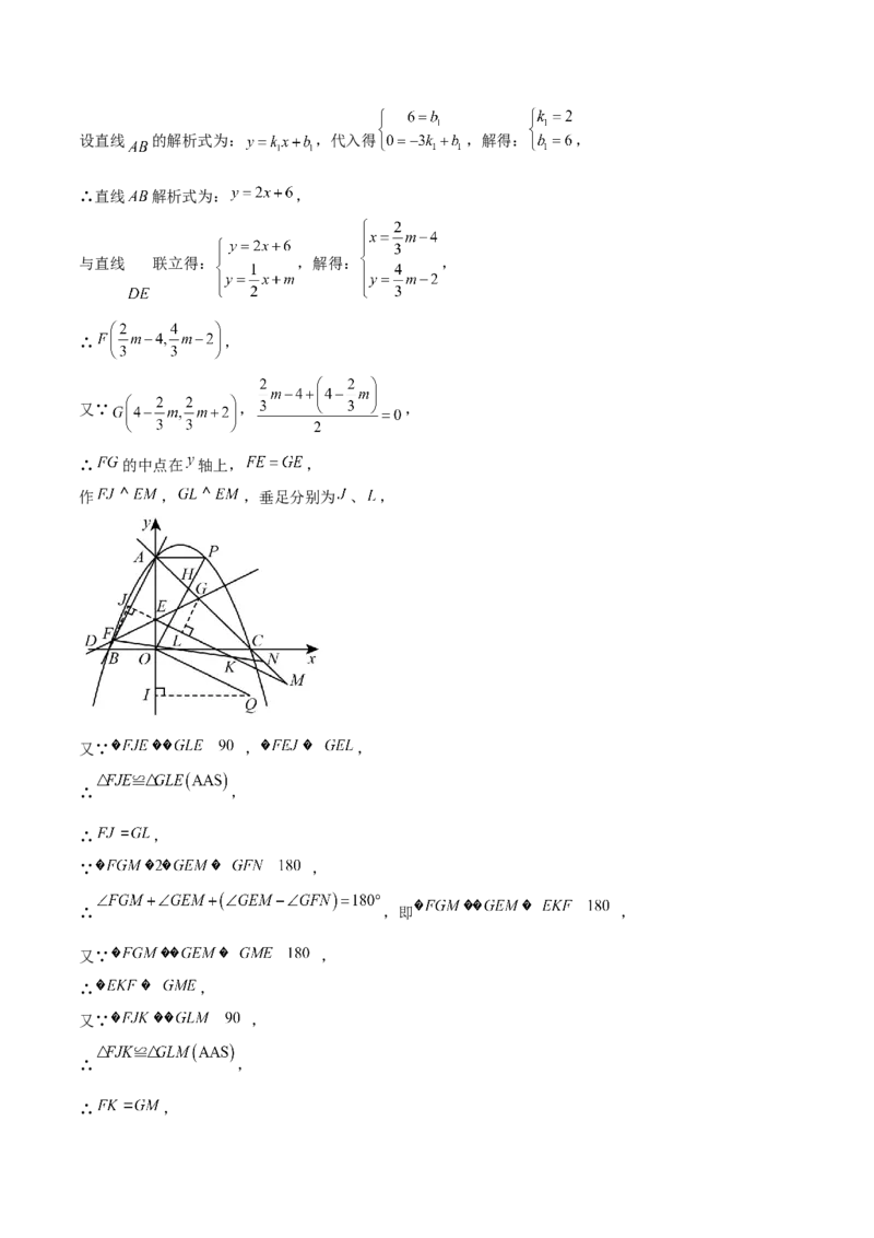 数学（黑龙江卷）（参考答案及评分标准）_中考复习资料_语数英物化_2数学中考复习_赠送：2025中考模拟题_2025年数学一模_数学（黑龙江卷）-2025年中考第一次全真模拟题