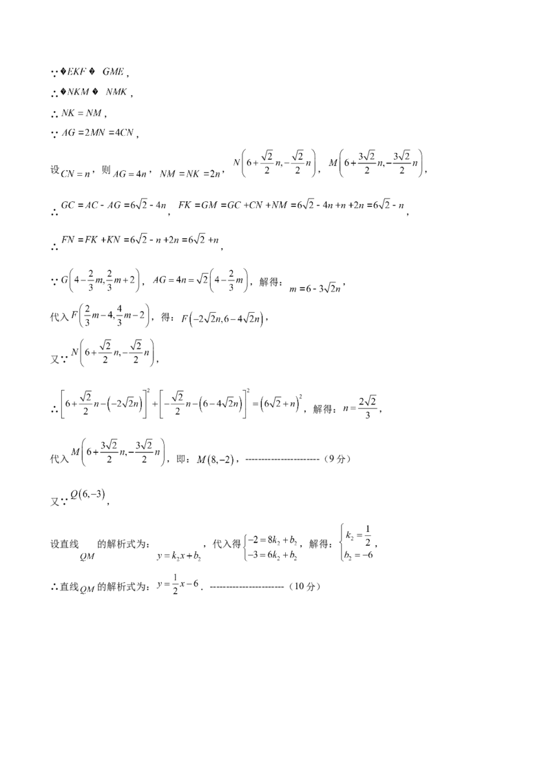 数学（黑龙江卷）（参考答案及评分标准）_中考复习资料_语数英物化_2数学中考复习_赠送：2025中考模拟题_2025年数学一模_数学（黑龙江卷）-2025年中考第一次全真模拟题