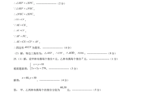 数学（黑龙江卷）（参考答案及评分标准）_中考复习资料_语数英物化_2数学中考复习_赠送：2025中考模拟题_2025年数学一模_数学（黑龙江卷）-2025年中考第一次全真模拟题