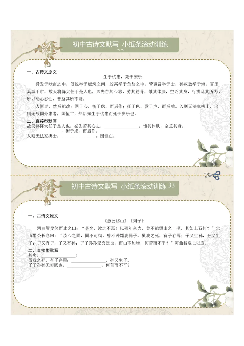 直接型默写06（八年级上册）（原卷版）_中考复习资料_语数英物化_1语文中考复习_2026年中考复习（更新中）_2026年中考语文一轮复习讲练测（全国通用）