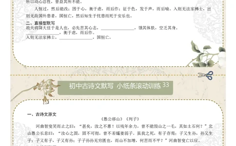直接型默写06（八年级上册）（原卷版）_中考复习资料_语数英物化_1语文中考复习_2026年中考复习（更新中）_2026年中考语文一轮复习讲练测（全国通用）