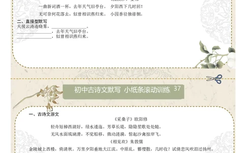直接型默写06（八年级上册）（原卷版）_中考复习资料_语数英物化_1语文中考复习_2026年中考复习（更新中）_2026年中考语文一轮复习讲练测（全国通用）