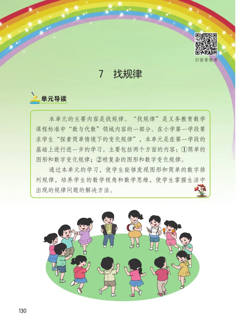 博小优课堂笔记一年级下册数学_小学《课堂笔记》数学语文英语1-6年级下册_小学数学《课堂笔记》1-6年级下册（26春）