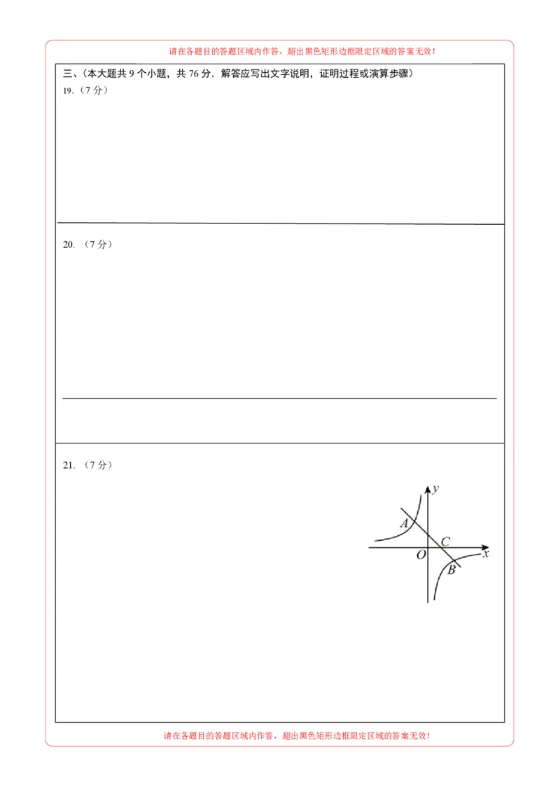 数学（青海西宁卷）（答题卡）_中考复习资料_语数英物化_2数学中考复习_赠送：2025中考模拟题_2025年数学二模_数学（青海西宁卷）-2025年中考第二次全真模拟题