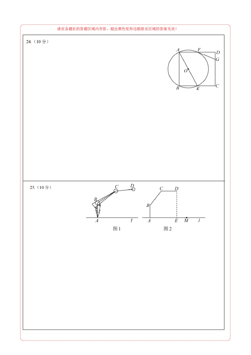 数学（青海西宁卷）（答题卡）_中考复习资料_语数英物化_2数学中考复习_赠送：2025中考模拟题_2025年数学二模_数学（青海西宁卷）-2025年中考第二次全真模拟题