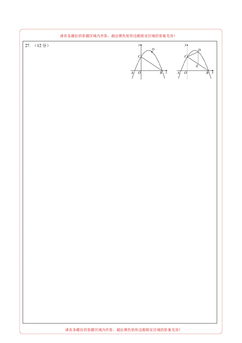 数学（青海西宁卷）（答题卡）_中考复习资料_语数英物化_2数学中考复习_赠送：2025中考模拟题_2025年数学二模_数学（青海西宁卷）-2025年中考第二次全真模拟题