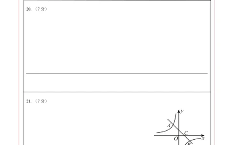 数学（青海西宁卷）（答题卡）_中考复习资料_语数英物化_2数学中考复习_赠送：2025中考模拟题_2025年数学二模_数学（青海西宁卷）-2025年中考第二次全真模拟题