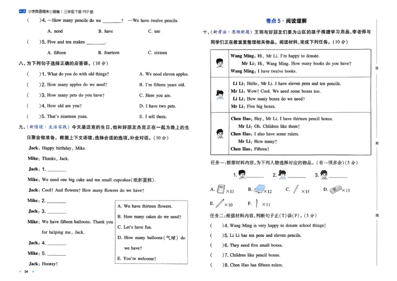 三下26春英语人教PEP一本周末小测卷_周末预测小卷_2026《一本&bull;周末小测卷》英语人教